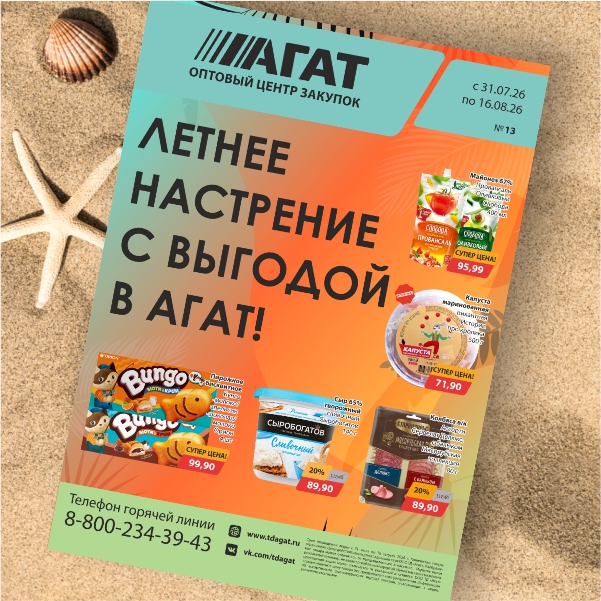 каталог 13