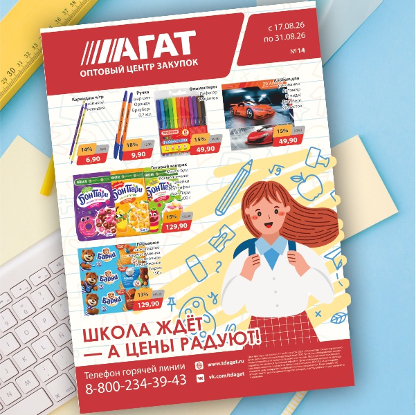 каталог 14